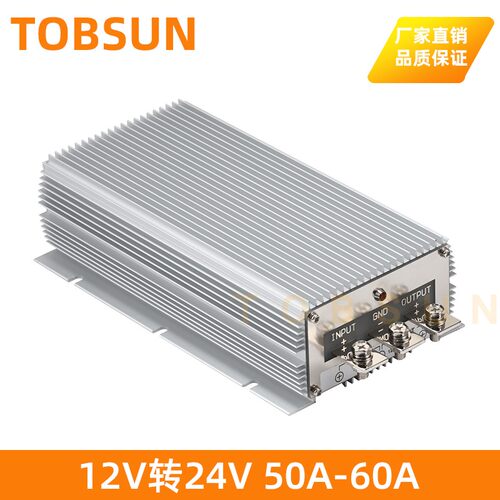 12V升24V 1A到200A 车载DC-DC转换器 升压器12V转24V直流电源模块 - 图2