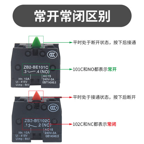 ZB2按钮开关启动停止自复位蘑菇急停旋钮平钮XB2-BA31/42/BD33/21 - 图1
