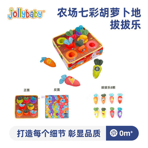 Jollybaby拔萝卜玩具可啃咬宝宝早教抓握训练益智婴幼儿启蒙玩具 - 图3