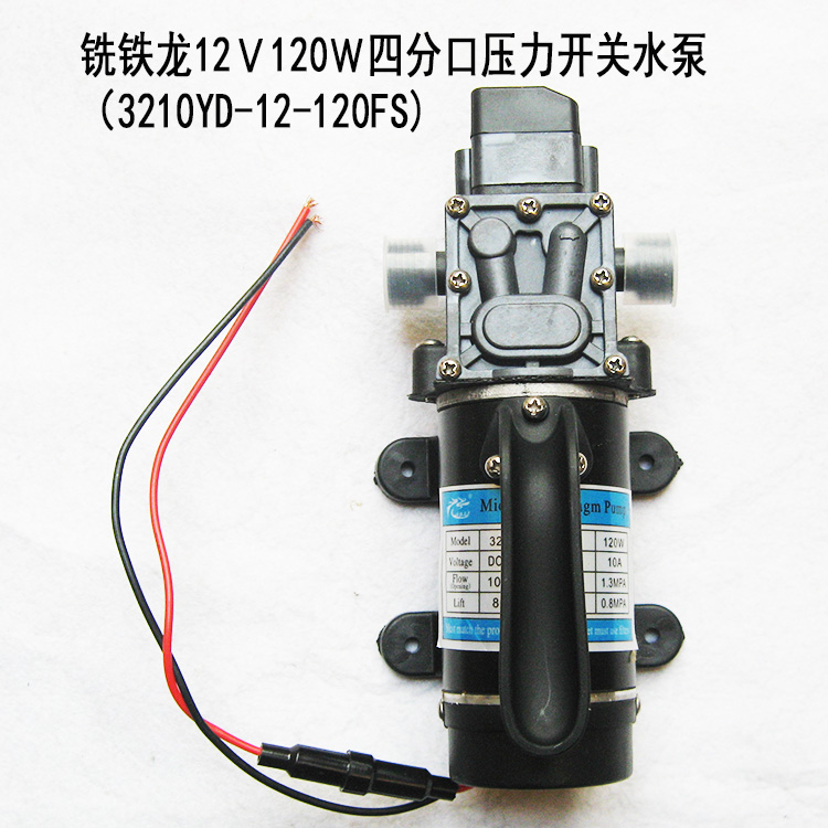 直流12V24V120W大功率大流量自吸电动高压水泵