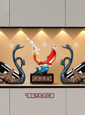 天鹅酒架金鱼套装摆件