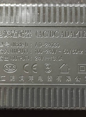 格美水机400G通用3.0A电源适配器