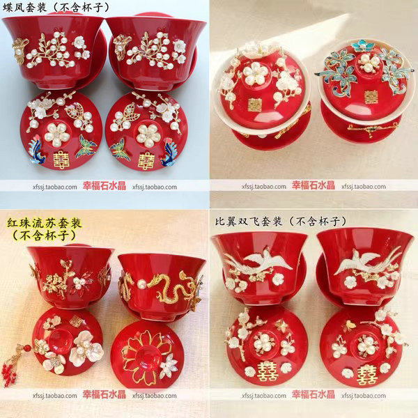 古风新娘结婚配饰 diy敬茶杯 喜杯材料包 龙凤百合花双喜饰品配件,淘宝优惠券,粉丝福利购,淘宝优惠卷