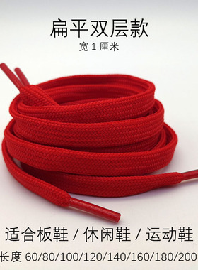 红色鞋带扁平圆形帆布鞋休闲鞋