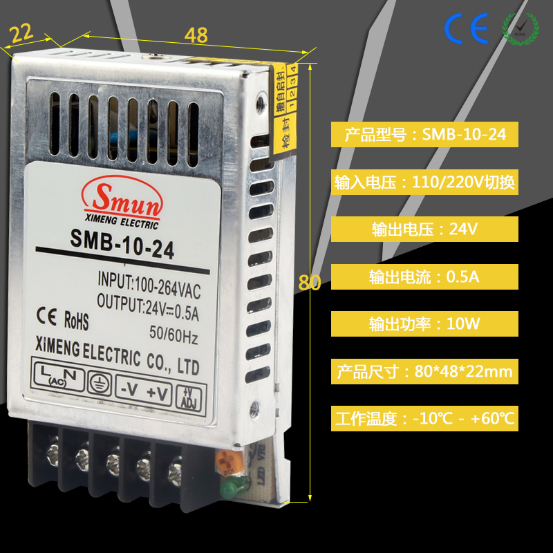 超薄开关电源24V0.5A10W直流变压器监控安防LED灯带电源SMB-10-24 - 图0