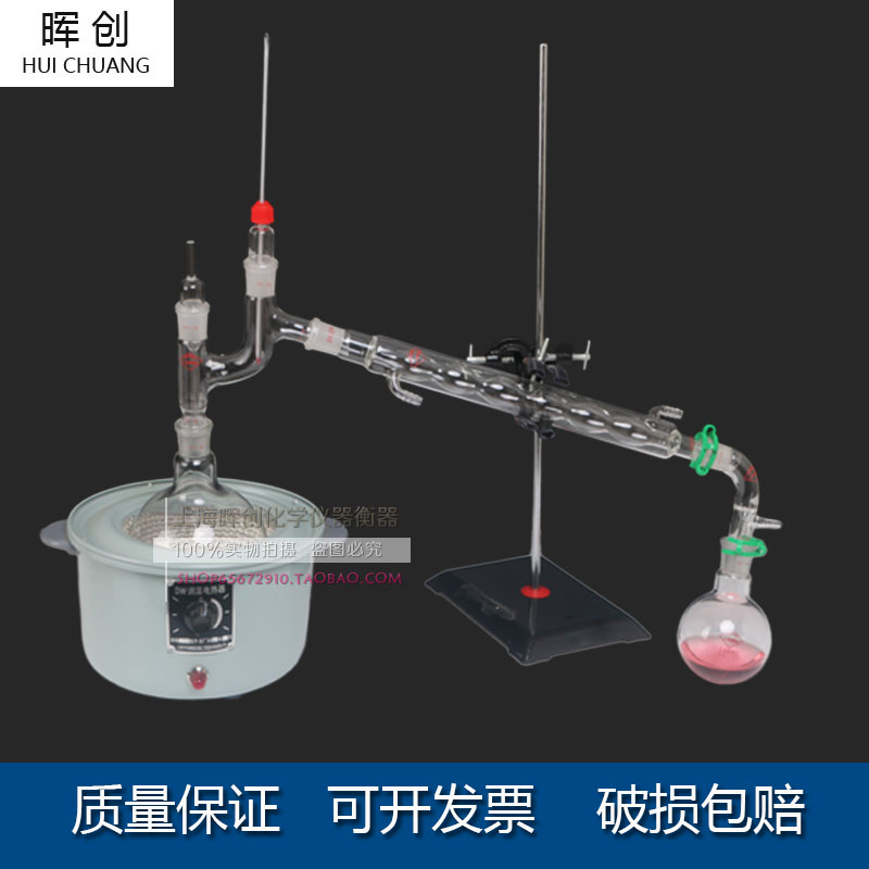 常压蒸馏装置250 500 1000ml 套装 实验室玻璃毛细管减压蒸馏器 - 图0