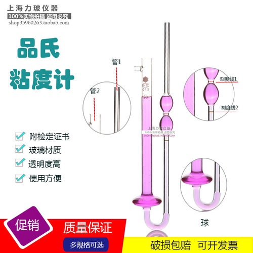 1833品氏运动粘度毛细管玻璃粘度计 0.6 0.8 1.0 mm石油沥青器材 - 图3