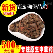 Red Sage Root Chinese Herbal Medicine 500g Fresh Red Sage Root Slices Pure Purple Sage Root Tea Natural Wild No Sulphur-Grade Midjiang Red Sage Powder