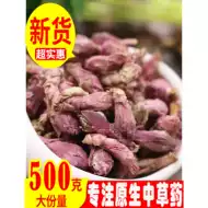 款冬花中药材 新人首单立减十元 21年8月 淘宝海外