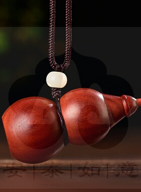 安泰如意系列红檀葫芦挂饰天然红檀木男女高级感随身葫芦手把件