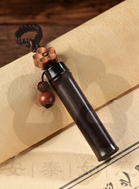 紫光檀木安泰如意系列竹节钥匙吊坠挂件男女宝宝正品随身顺遂礼物