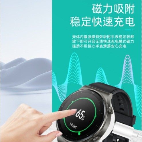 适用于华为WATCH3/GT2pro/GT3pro/GT4pro系手表磁吸充电器底座 - 图0