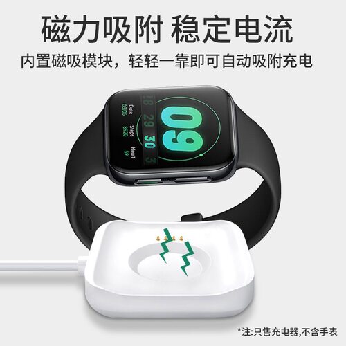 适用OPPO手表一体充电线Watch3Pro/3/2/X/SE磁吸快充一体充电底座 - 图0