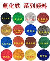 Iron Oxide Red Iron Oxide Yellow Iron Oxide Black Iron Oxide Green Iron Oxide Blue Color Brick Water Grindstone Paint Powder