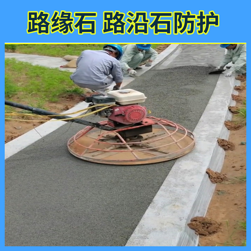 路边膜槽钢板修路模板隔离膜路缘石保护防护膜混凝土路沿石养护膜 - 图2