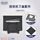 Otech tape machine accessories claw plate guide wheel lower knife box