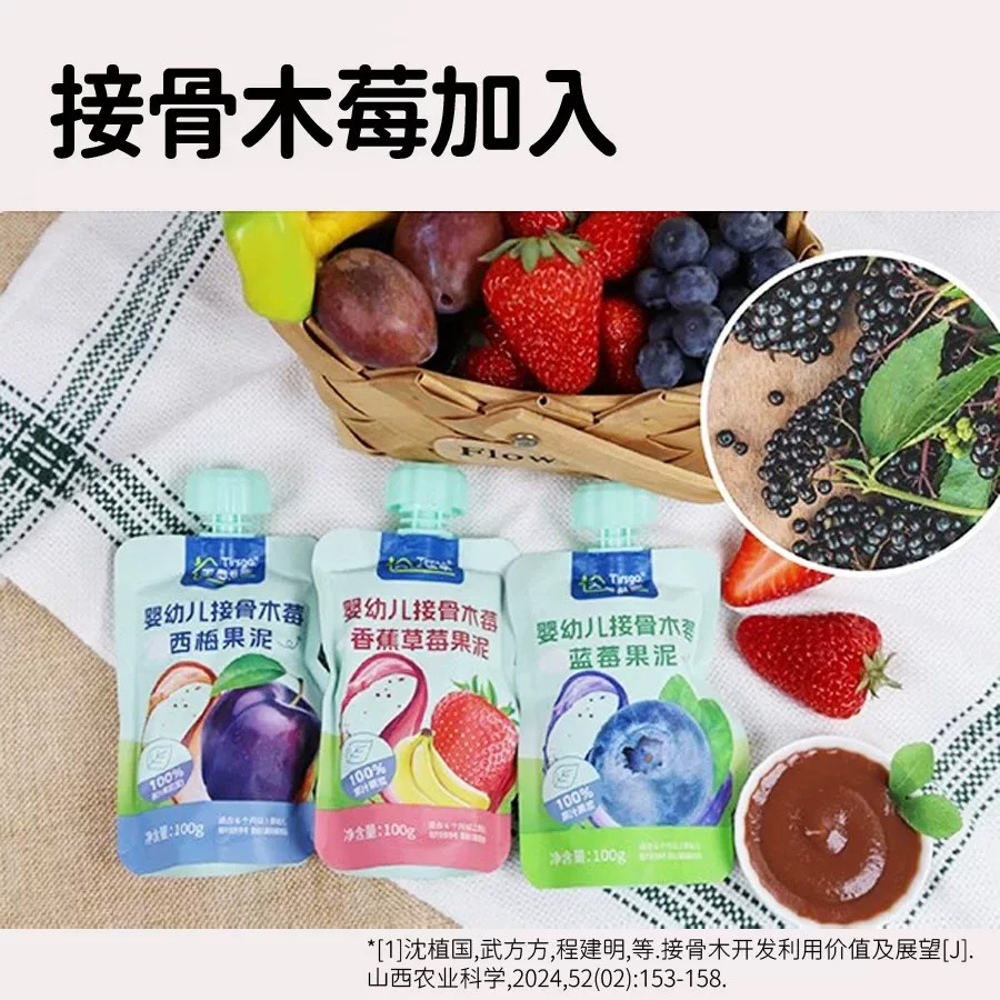 天然世家婴幼儿西梅苹果香蕉果泥