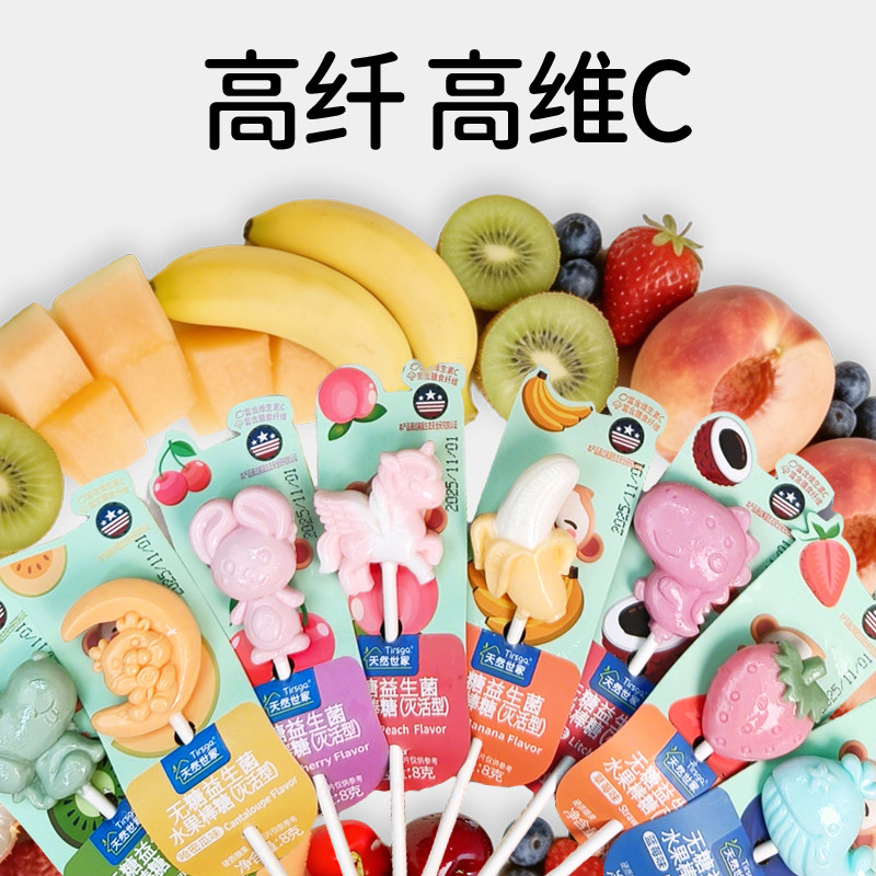 天然世家益生菌无糖水果棒棒糖木糖醇不含糖无蔗糖送儿童宝宝食谱