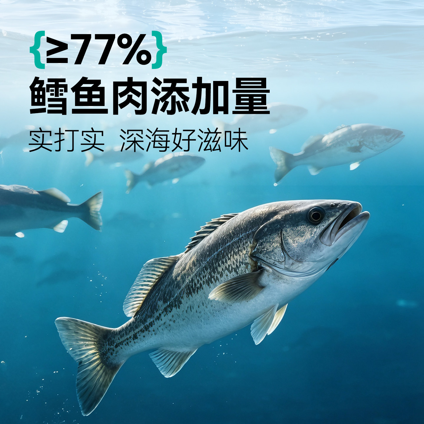 天然世家DHA鳕鱼肠鳕鱼肉≥77%肉肠即食送宝宝儿童辅食电子版食谱