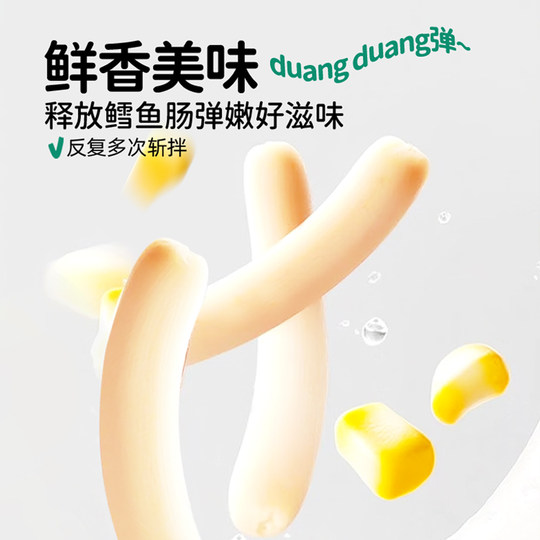 天然世家高钙DHA鳕鱼肠原味玉米味即食零食送宝宝儿童电子版食谱