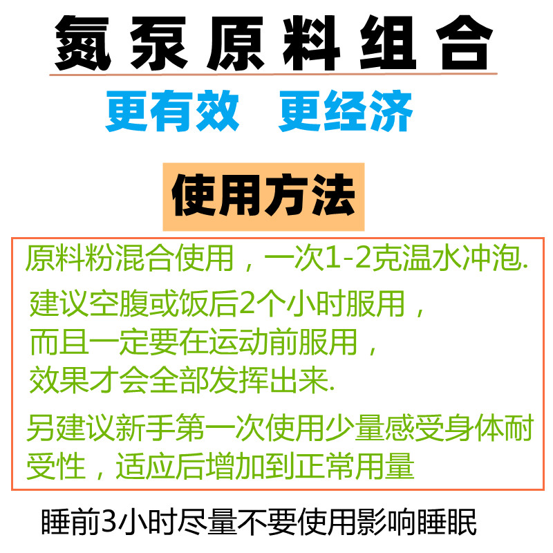 氮泵精氨酸瓜氨酸丙氨酸健身氮泵扩张血管氮泵运动健身提升耐力 - 图2