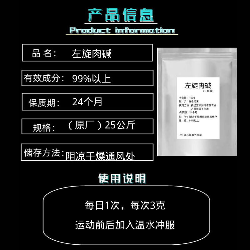 左旋肉碱粉100克健身补剂运动食品级L-肉碱脂肪终结者卡尼丁