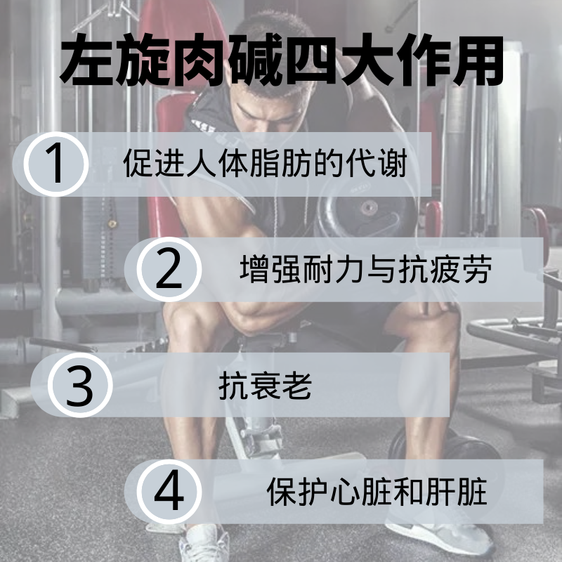 左旋肉碱粉100克健身补剂运动食品级L-肉碱脂肪终结者卡尼丁