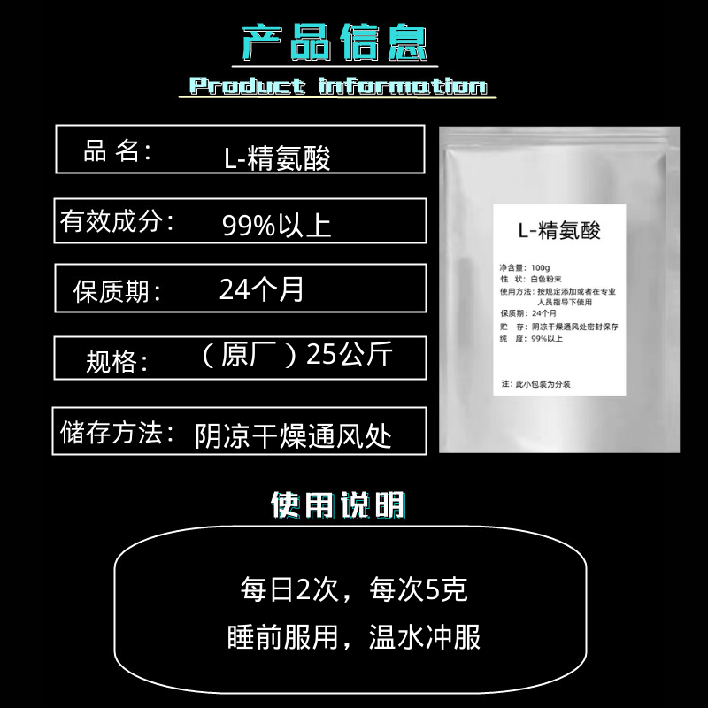 精氨酸粉100克男性 健身 备孕扩张血管提高精子质量建议搭配瓜氨 - 图2