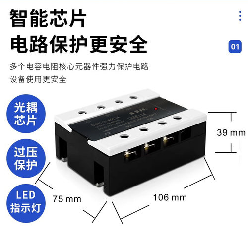 三相固态继电器380V直流控交流交流控交流三相固态SSR-3DA40A - 图1