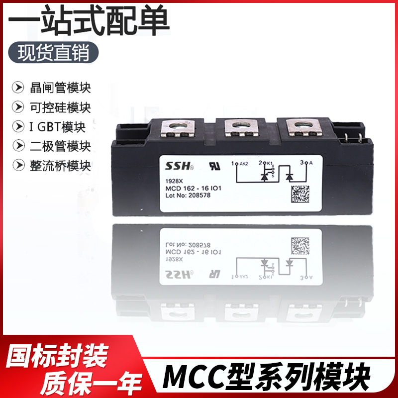 IXYS可控硅模块MCC26- MCC95-18IO8B MCC312-16MDD312-16N1 MCD - 图1