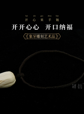 diy猛犸象牙原创设计风配饰手链