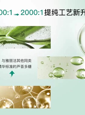 雅丽洁芦荟芦荟清透洁面啫喱菁萃洁面乳洗面奶膏深层清洁温和保湿