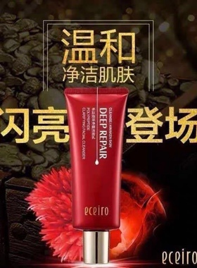 补水洗面奶温和eceiro/医采