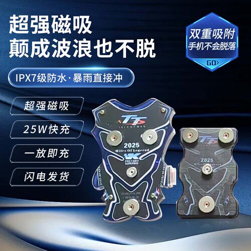 外卖骑手专用电动车手机磁吸支架摩托车手机无线充电支架后视镜款 - 图1