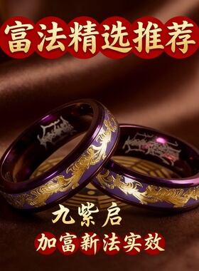 钛钢龙纹金箔中式复古情侣对戒