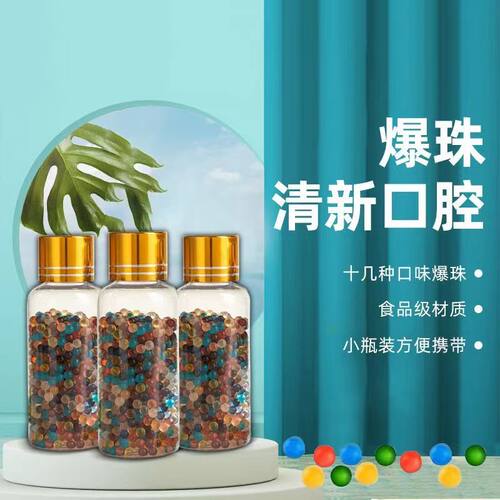 烟用爆珠草莓水果薄荷味双爆珠蓝莓柠檬味烟用DIY爆香珠粗细通用 - 图0