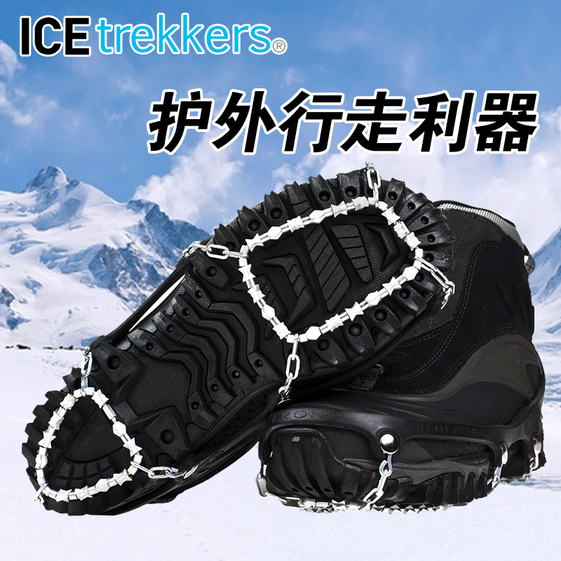 ICEtrekkers艾思特客户外钻石冰爪登山雪地攀岩防滑鞋套10901包邮 - 图0