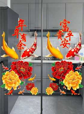 年年有余中式锦鲤窗花静电贴