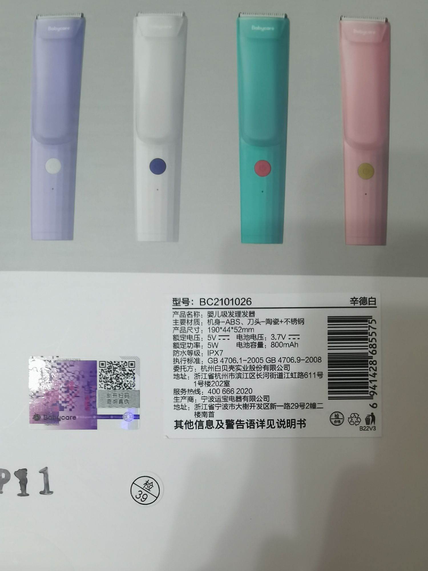 babycare婴儿理发器超静音吸发新生儿宝宝剃头刀充电式电推剪