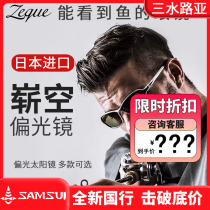 ZEQU up-and-coming decapitated mirror Gong Lei Luya outdoor fishing anti-ultraviolet sunglasses