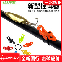 ILURE Love Lujah Hook Instrumental Road Subpole Special Hook Machine Portable Lujah Bait Hanging Bait Lujah Accessories