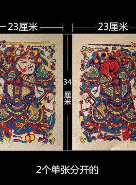 门神门贴春节大门秦琼年画贴画