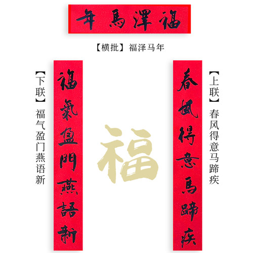 1.38米尺寸手写春联 手写真迹新年过年春节用品中国风复古对联 - 图0