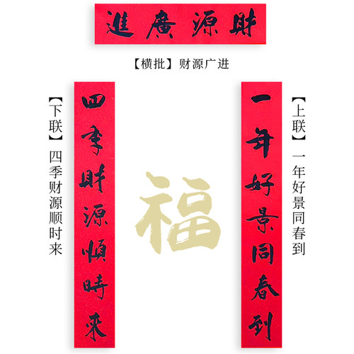 1.38米尺寸手写春联 手写真迹新年过年春节用品中国风复古对联 - 图2