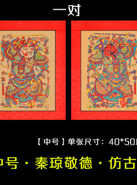 财神木板年画复古中国门神