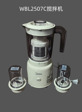 适用美的搅拌机果汁绞肉研磨1L