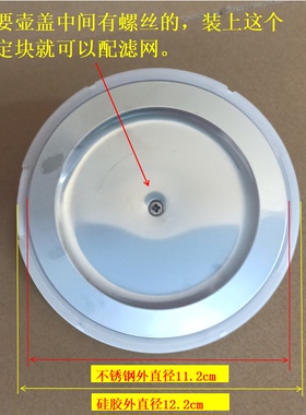 适用美的Y12Q-Pro3养生壶滤网