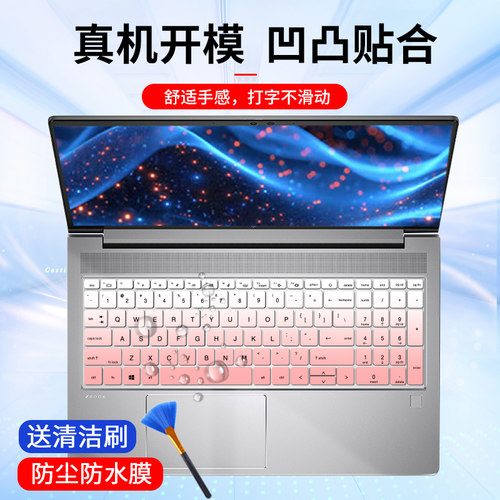 适用于惠普战99键盘膜2024款R9 Pro键盘保护膜ZBook Power G11膜 - 图1