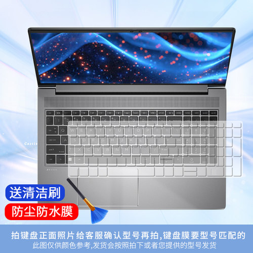 适用于惠普战99键盘膜2024款R9 Pro键盘保护膜ZBook Power G11膜 - 图2
