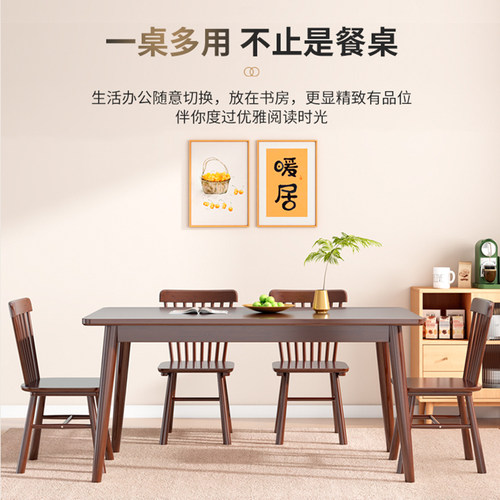 全实木餐桌椅组合小户型北欧胡桃现代简约长方形餐馆吃饭桌子家用 - 图1